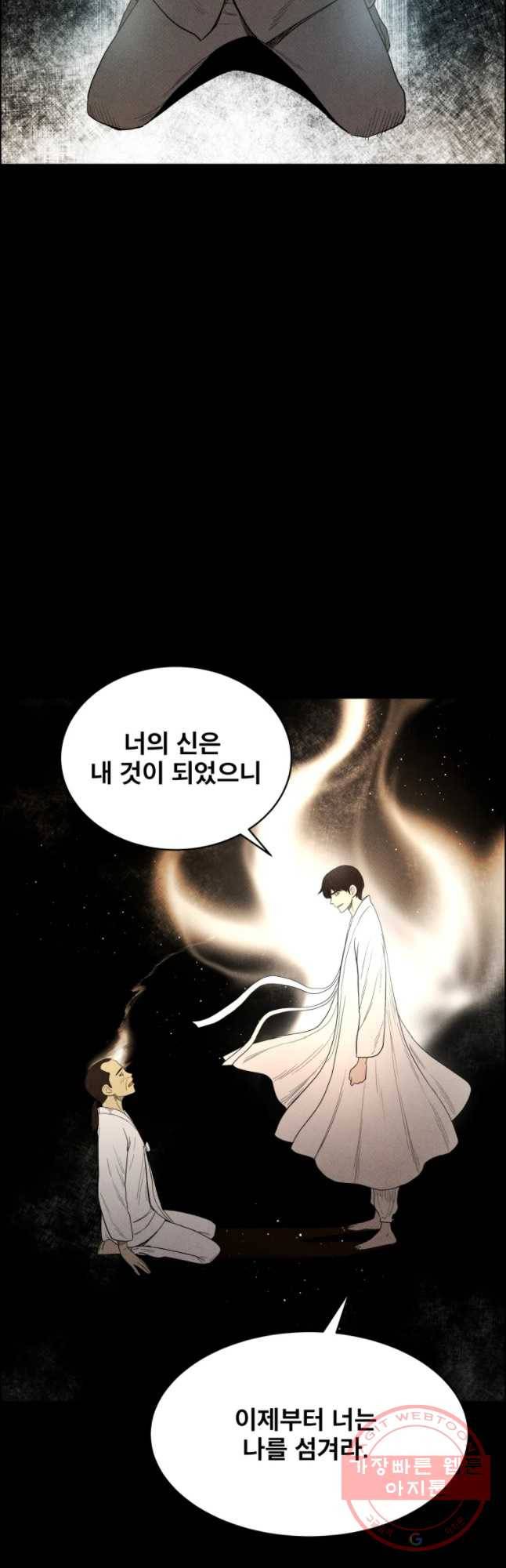 도깨비언덕에 왜 왔니? 2부 해수 33 31