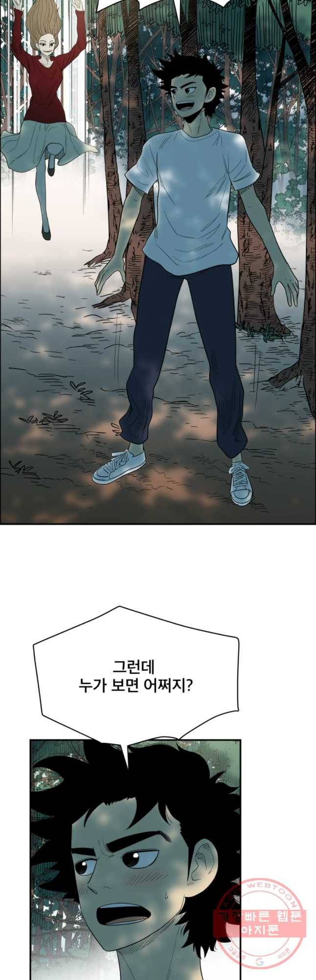 도깨비언덕에 왜 왔니? 2부 해수 33 38