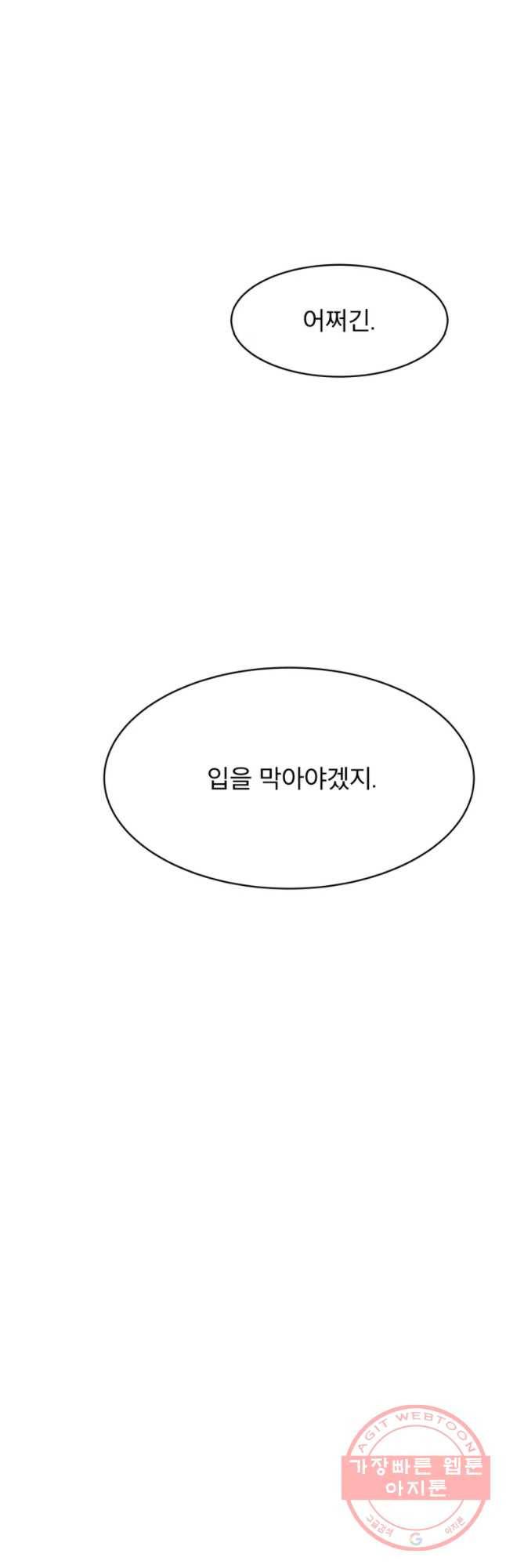 도깨비언덕에 왜 왔니? 2부 해수 33 42