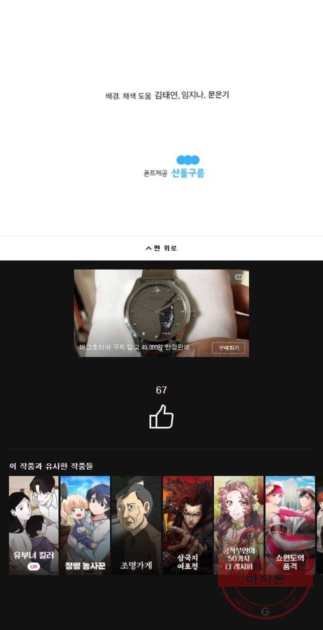 도깨비언덕에 왜 왔니? 2부 해수 33 44