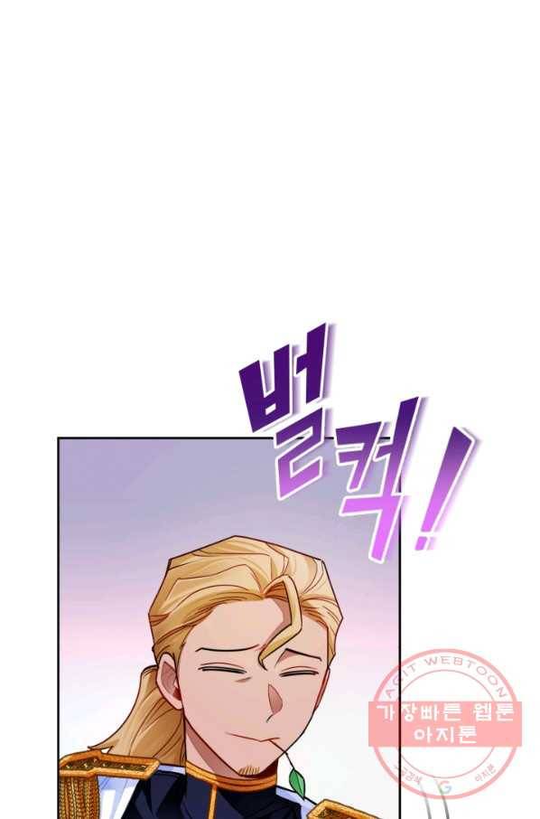 공녀님은 이상형과 결혼하기 싫어요 28화 1