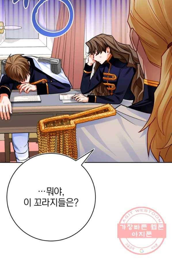 공녀님은 이상형과 결혼하기 싫어요 28화 3