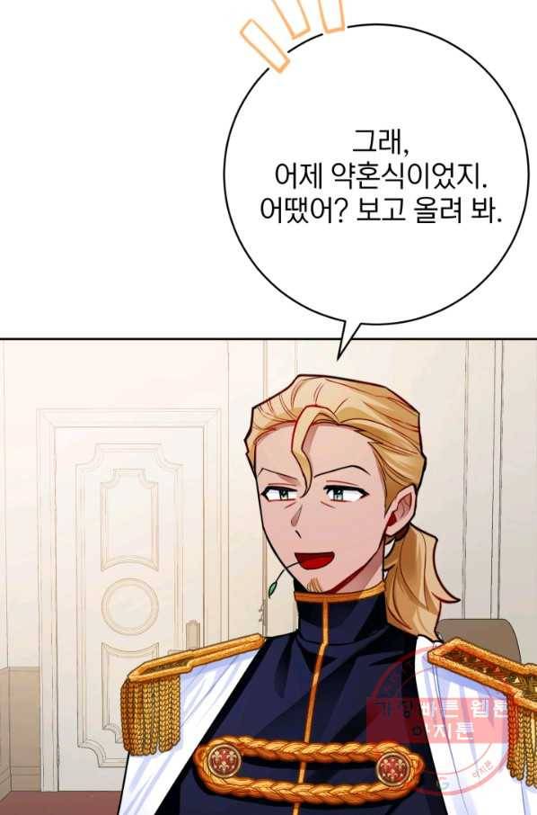 공녀님은 이상형과 결혼하기 싫어요 28화 7