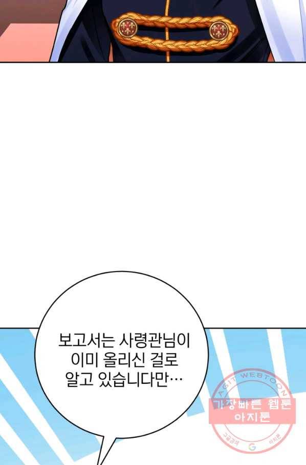 공녀님은 이상형과 결혼하기 싫어요 28화 8