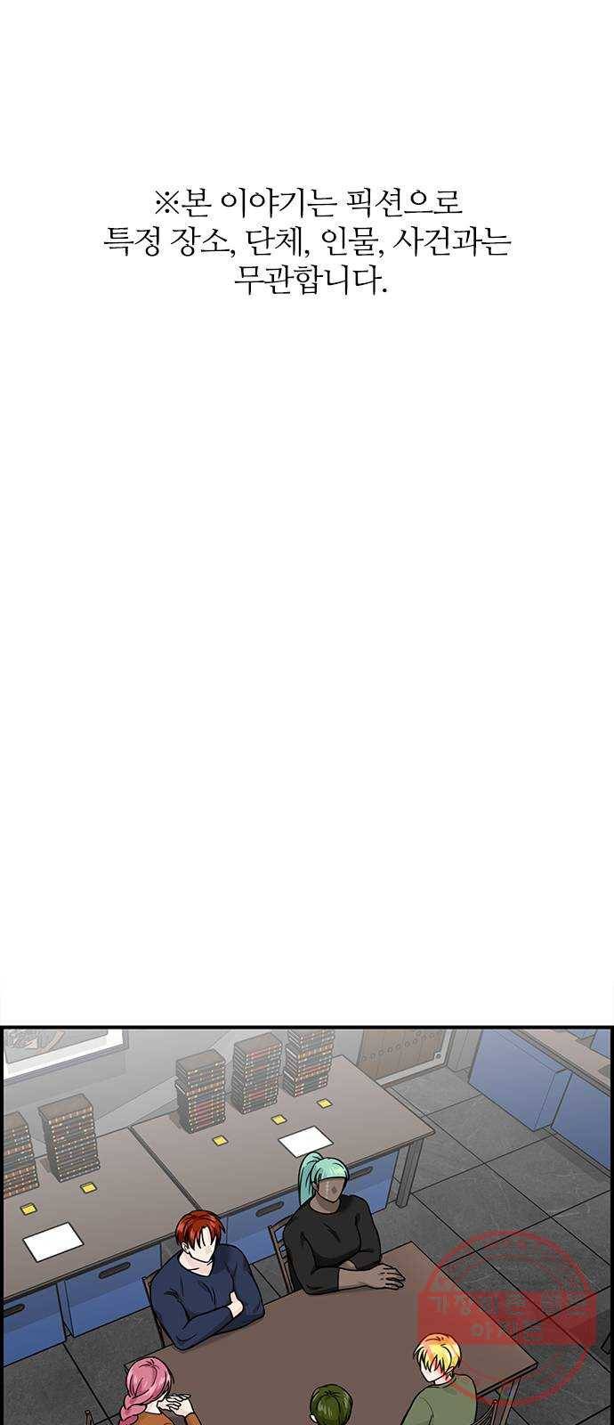 마계인섬 56화 하린과 하민 그들은 누구인가3 1