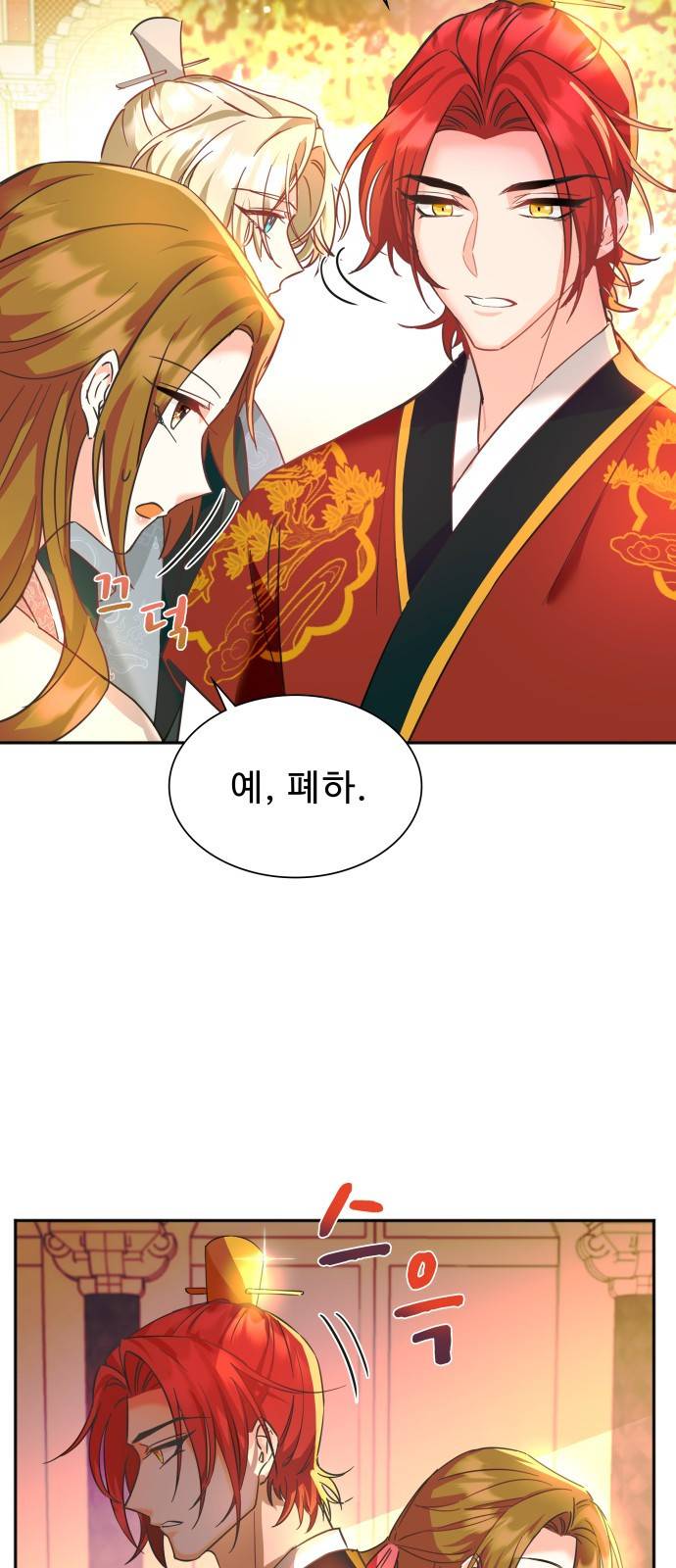 이계 무슨 황비 시즌2 7화 4