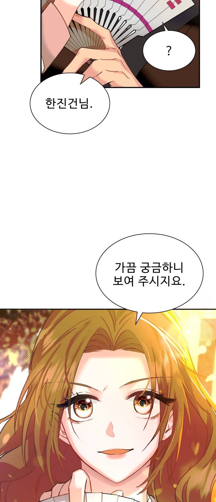 이계 무슨 황비 시즌2 7화 12
