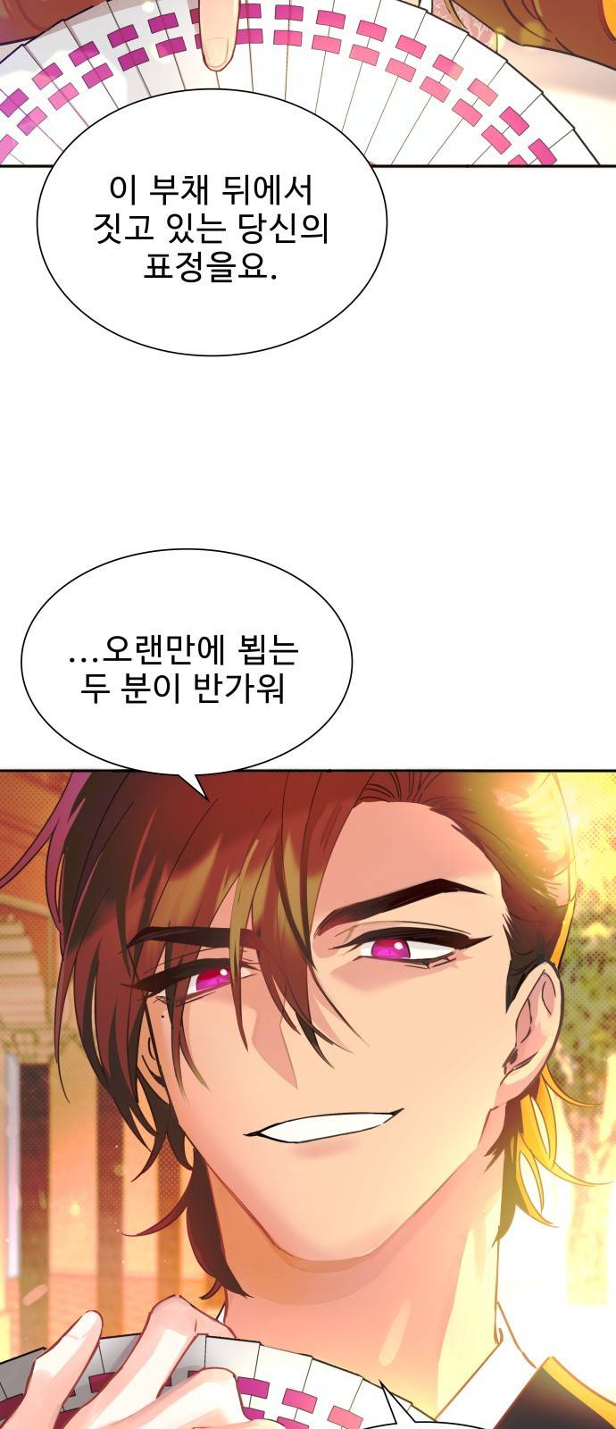 이계 무슨 황비 시즌2 7화 13