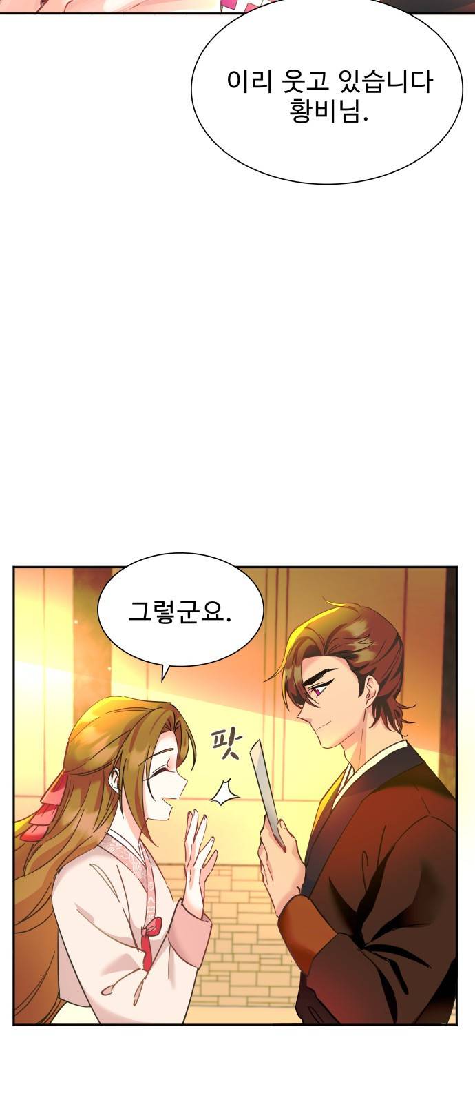 이계 무슨 황비 시즌2 7화 14