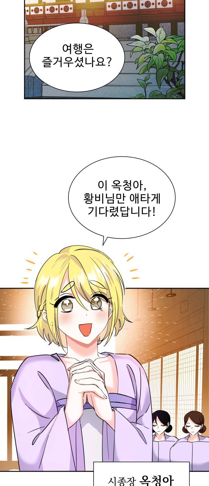 이계 무슨 황비 시즌2 7화 20