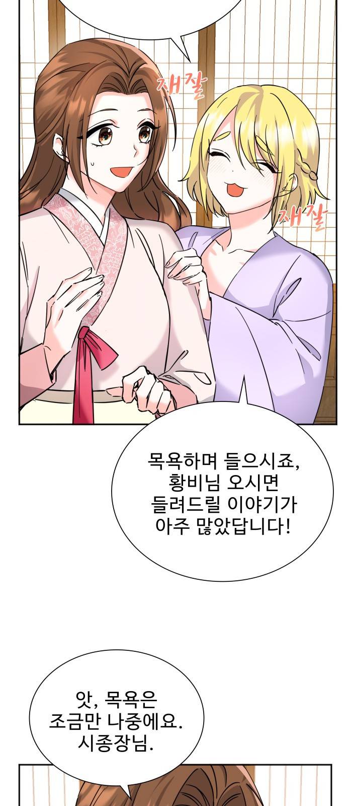 이계 무슨 황비 시즌2 7화 23