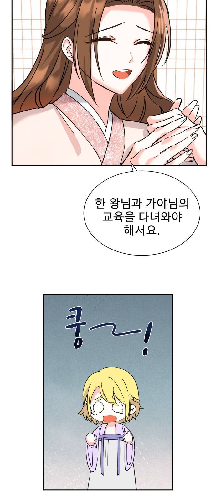 이계 무슨 황비 시즌2 7화 24