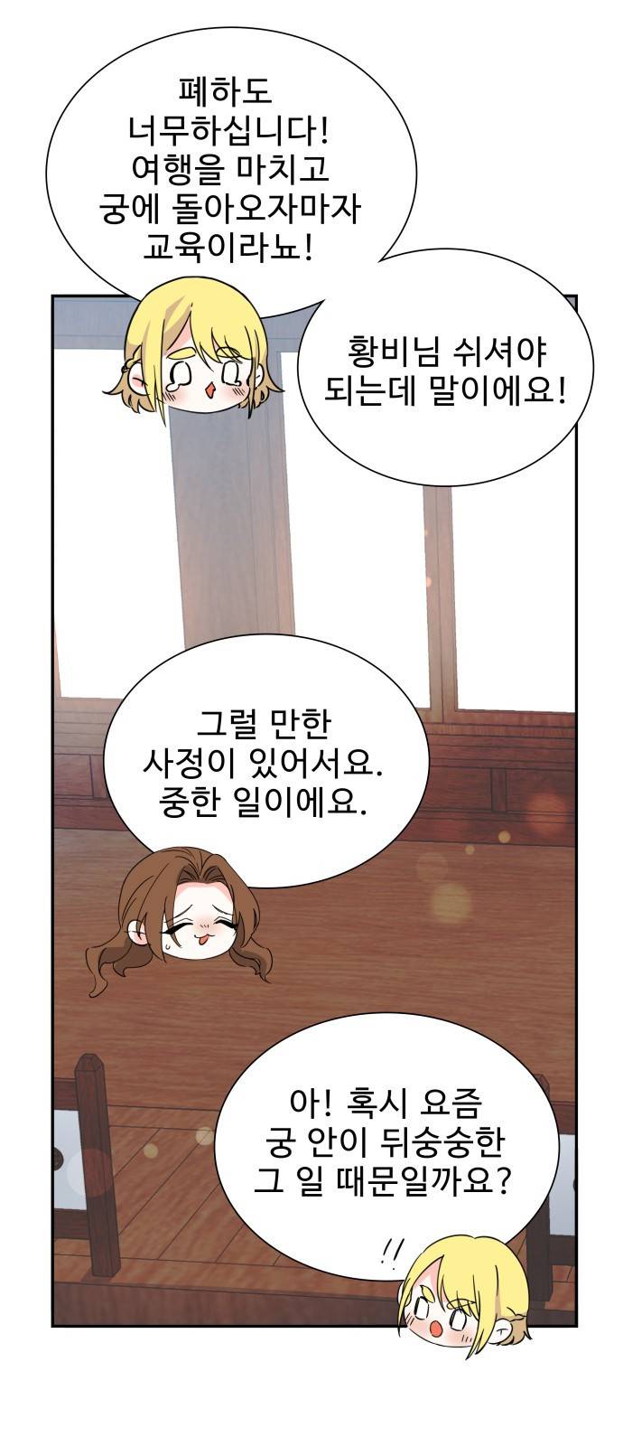 이계 무슨 황비 시즌2 7화 25