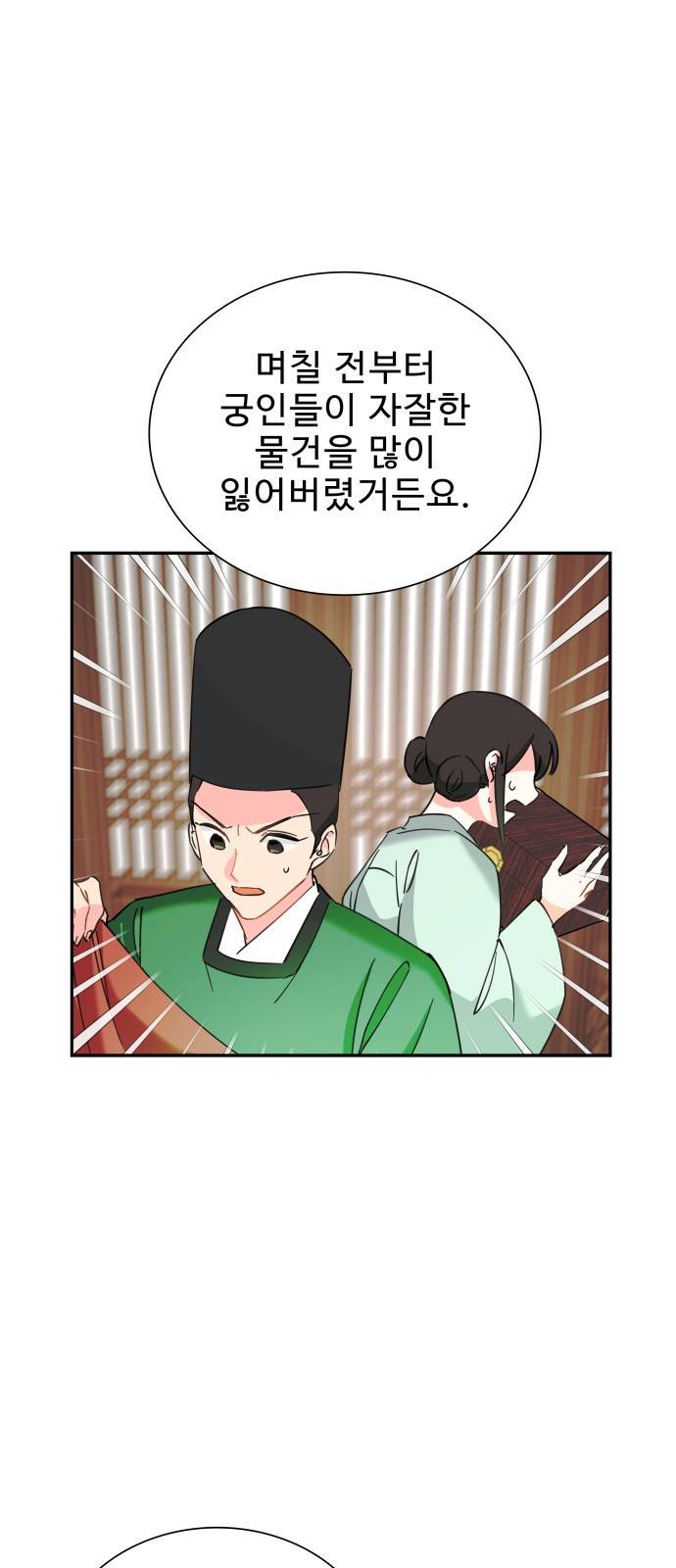 이계 무슨 황비 시즌2 7화 26