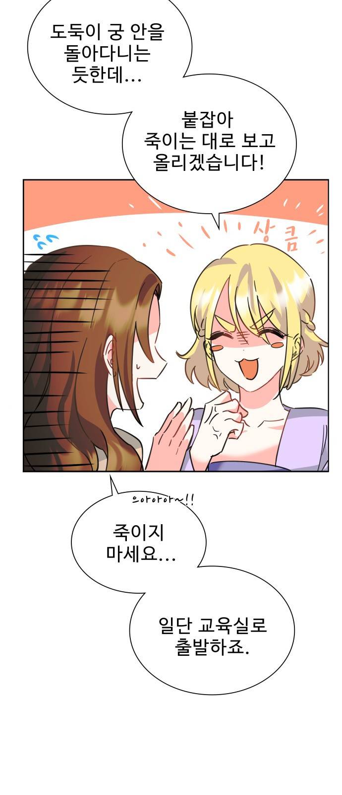 이계 무슨 황비 시즌2 7화 27