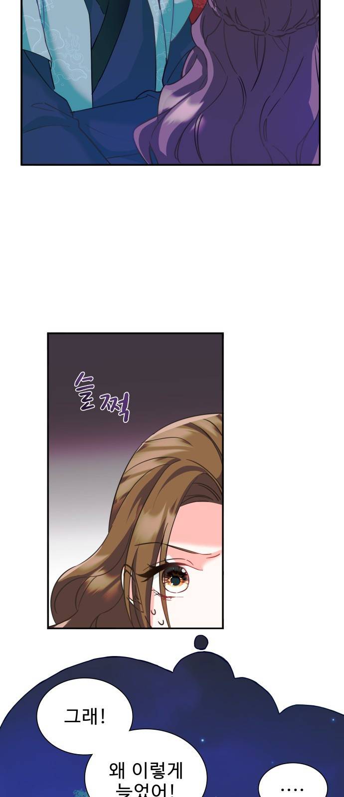 이계 무슨 황비 시즌2 7화 32