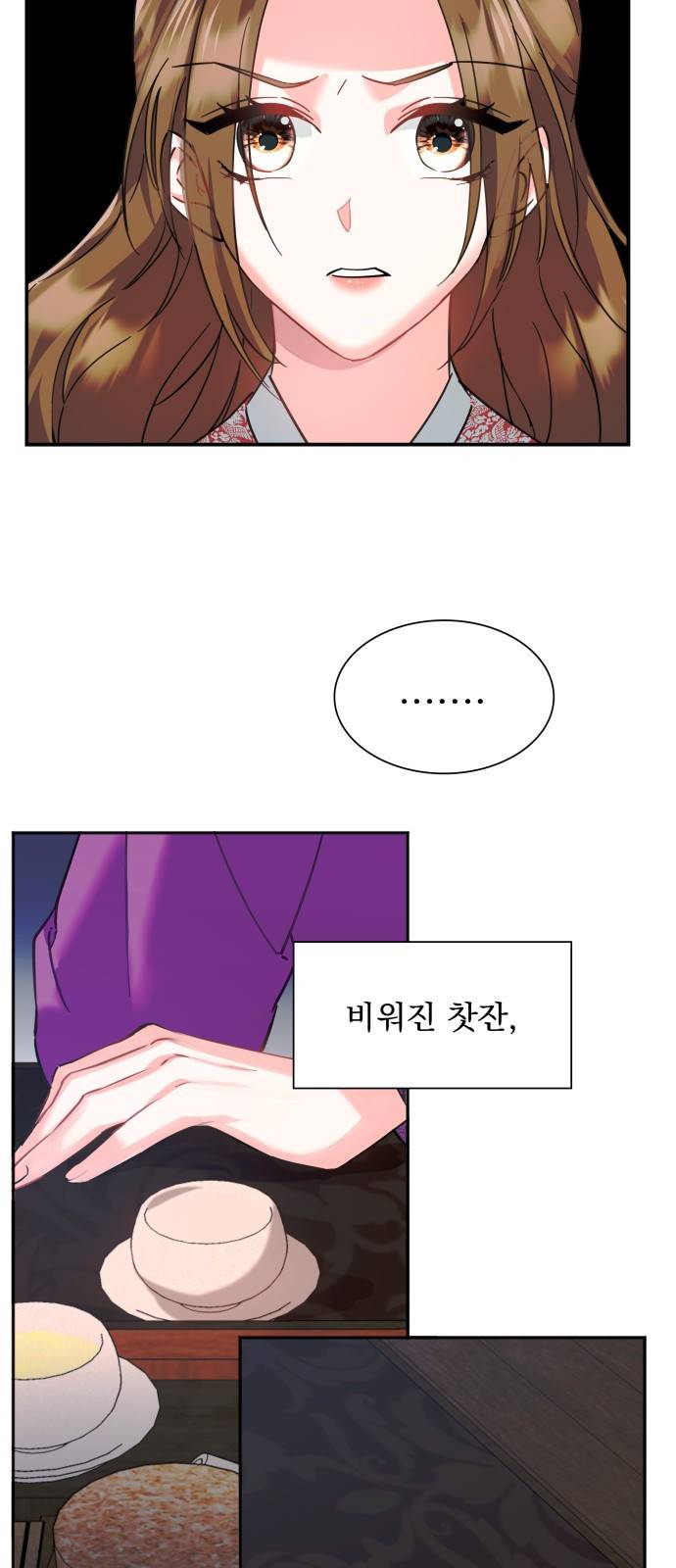 이계 무슨 황비 시즌2 7화 35