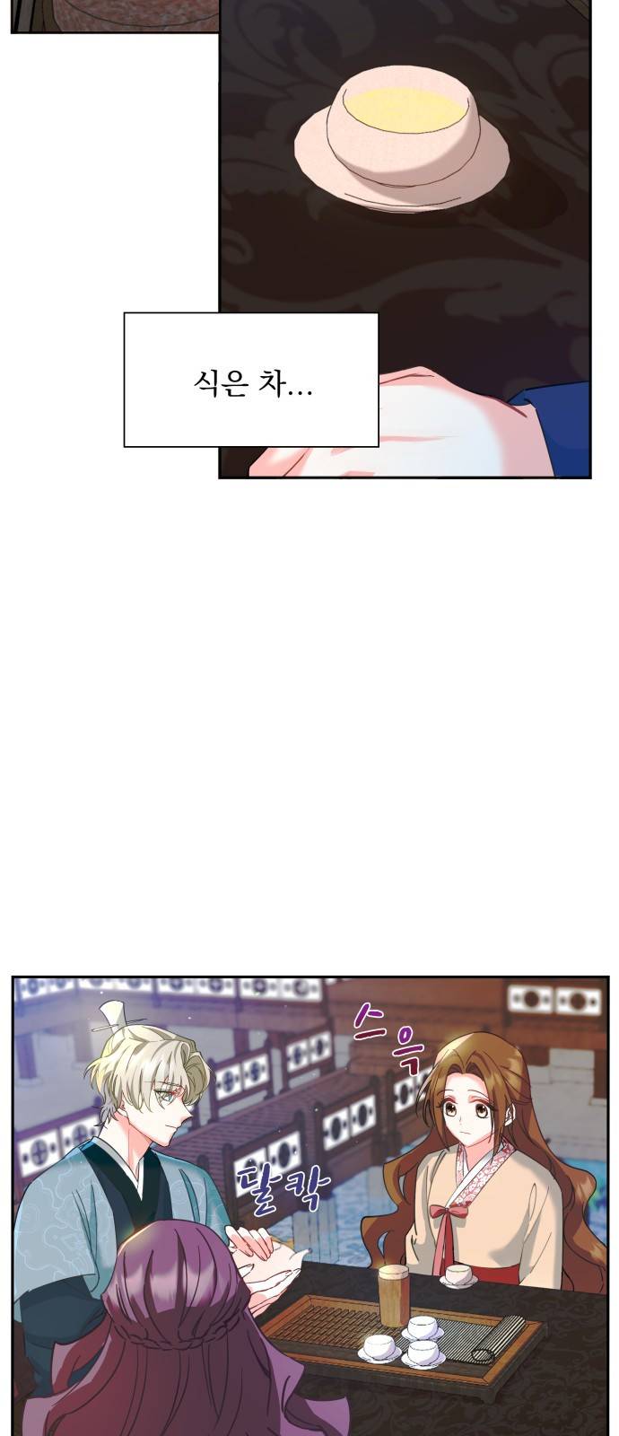 이계 무슨 황비 시즌2 7화 36