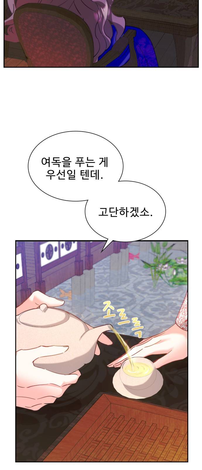 이계 무슨 황비 시즌2 7화 37
