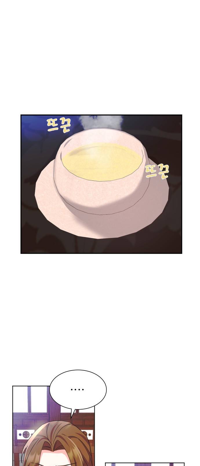 이계 무슨 황비 시즌2 7화 38