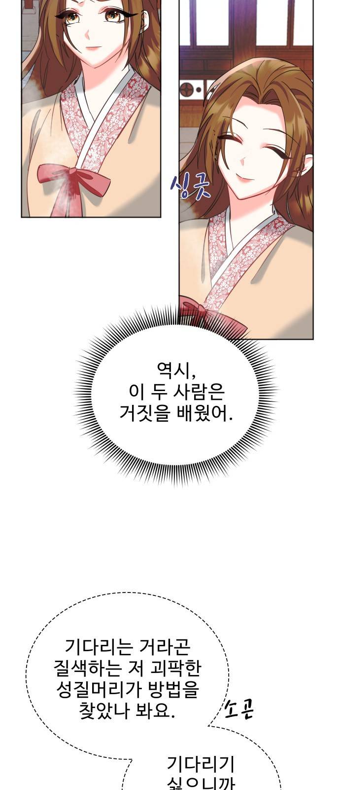 이계 무슨 황비 시즌2 7화 39