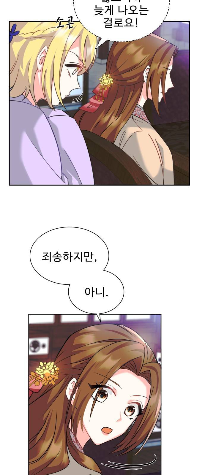이계 무슨 황비 시즌2 7화 40
