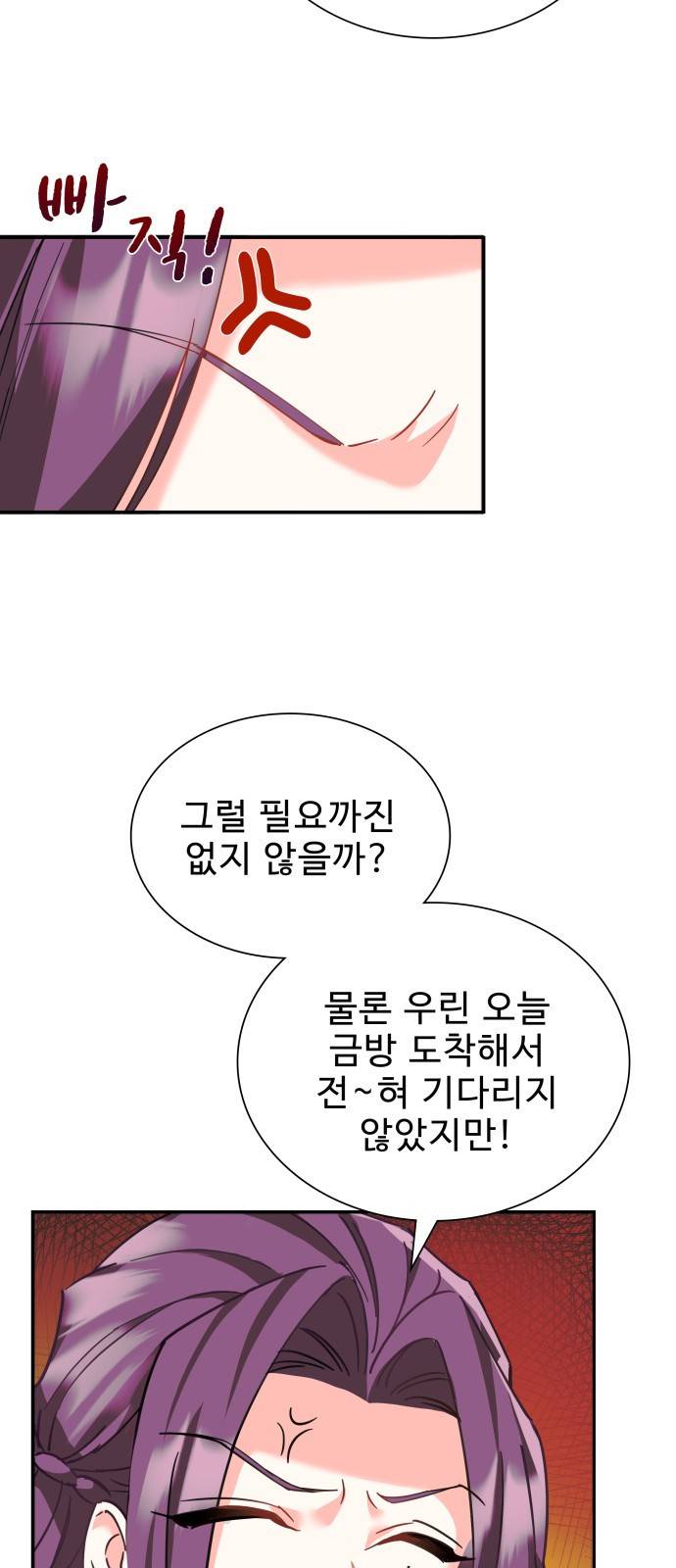 이계 무슨 황비 시즌2 7화 45