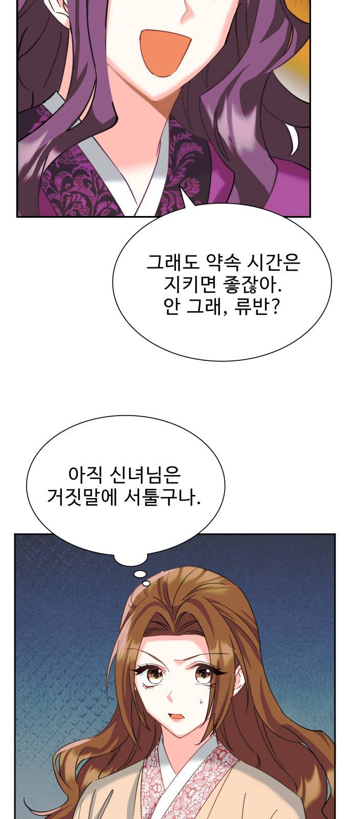이계 무슨 황비 시즌2 7화 46