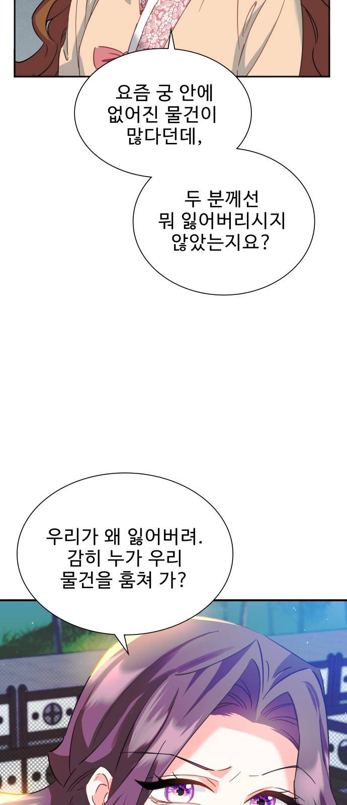 이계 무슨 황비 시즌2 7화 47