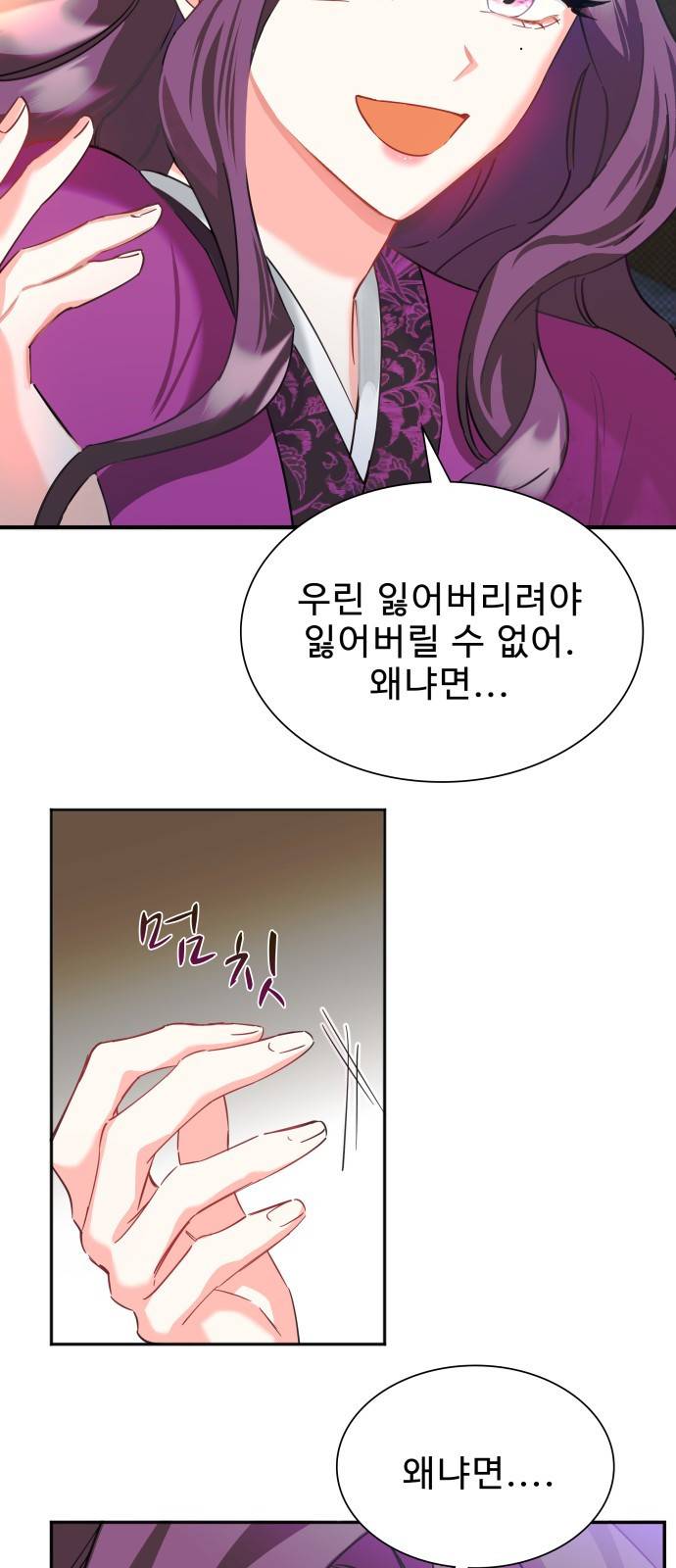 이계 무슨 황비 시즌2 7화 48