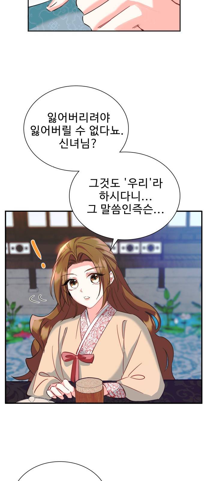 이계 무슨 황비 시즌2 7화 50