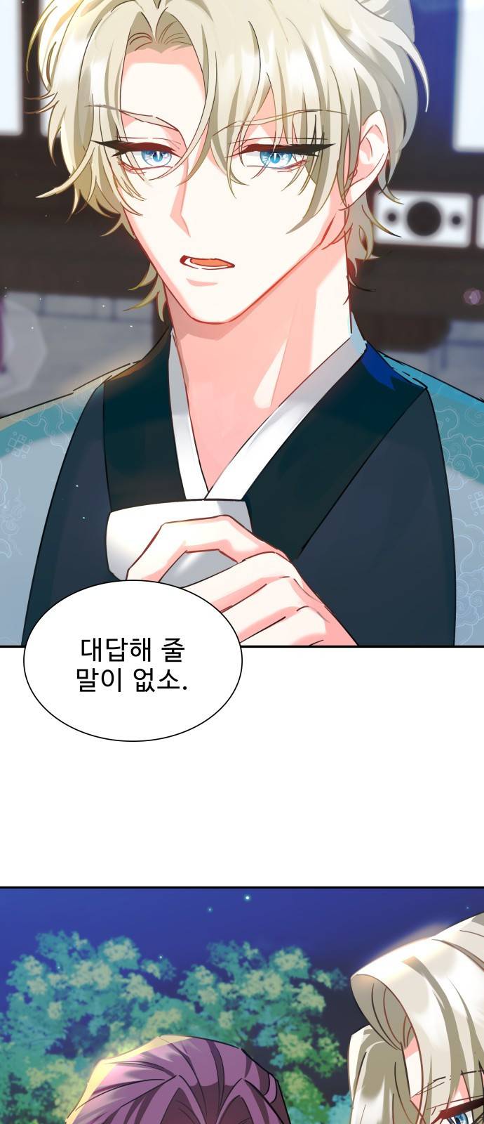 이계 무슨 황비 시즌2 7화 54
