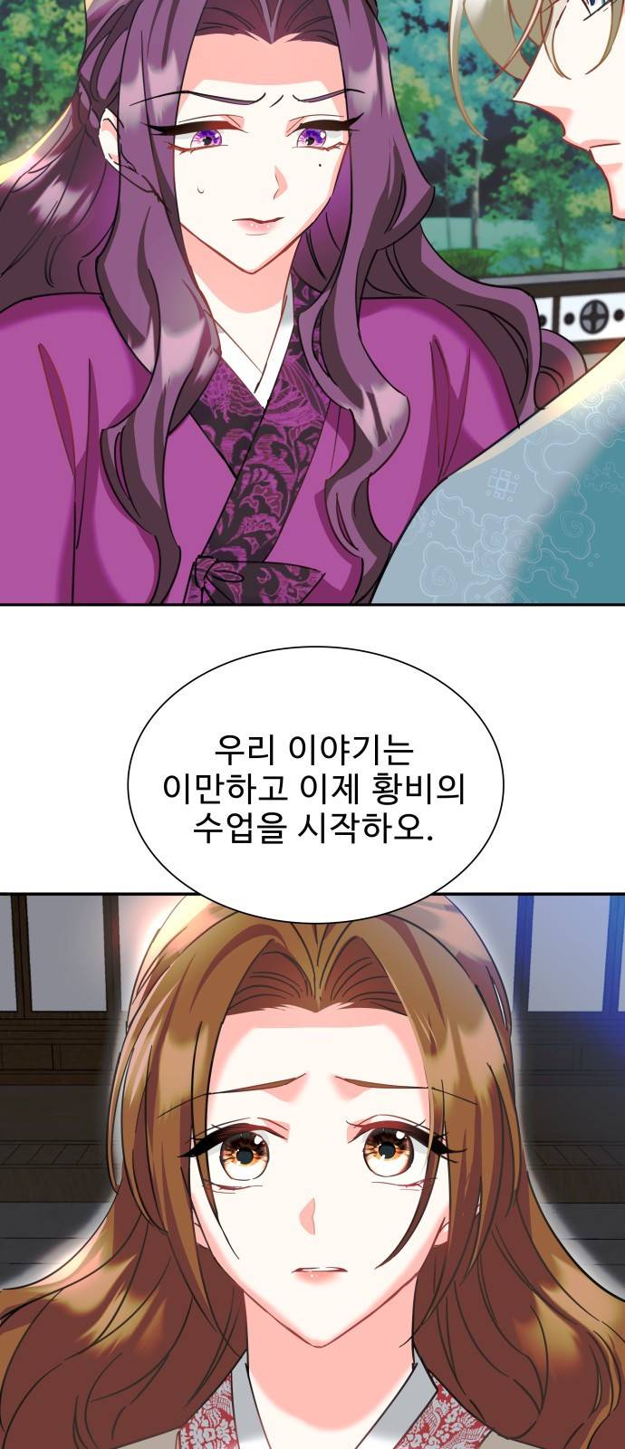 이계 무슨 황비 시즌2 7화 55