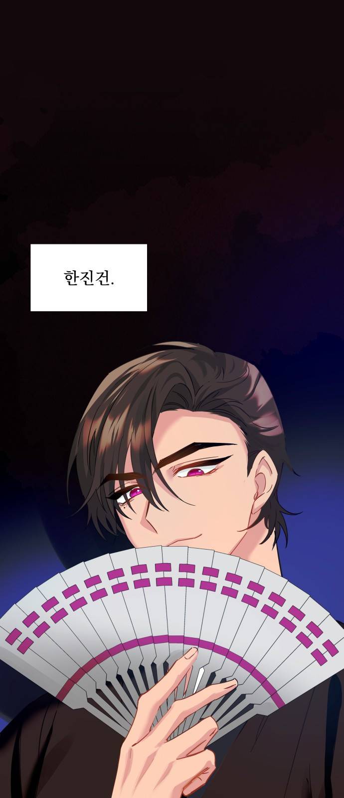 이계 무슨 황비 시즌2 7화 57