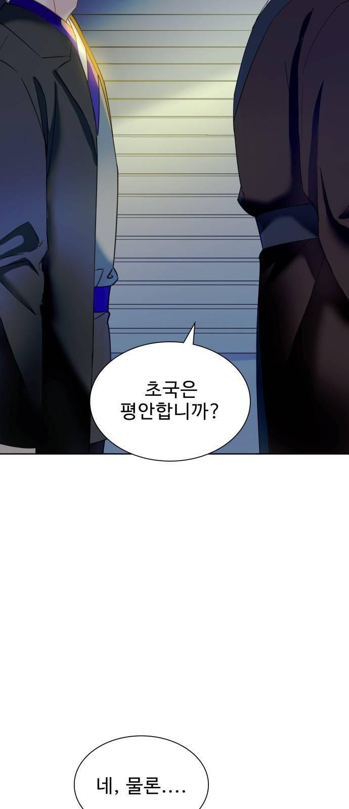 이계 무슨 황비 시즌2 7화 63