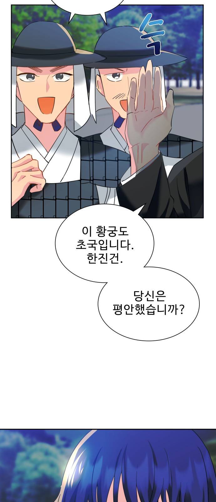 이계 무슨 황비 시즌2 7화 64