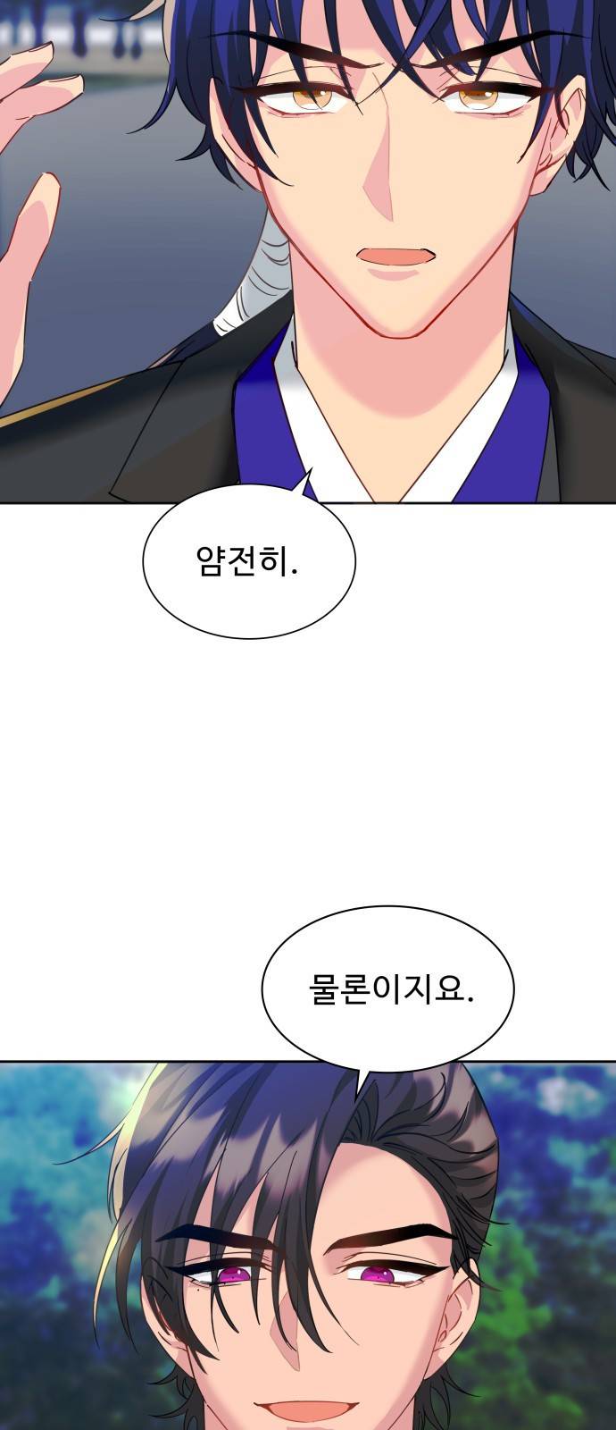 이계 무슨 황비 시즌2 7화 65