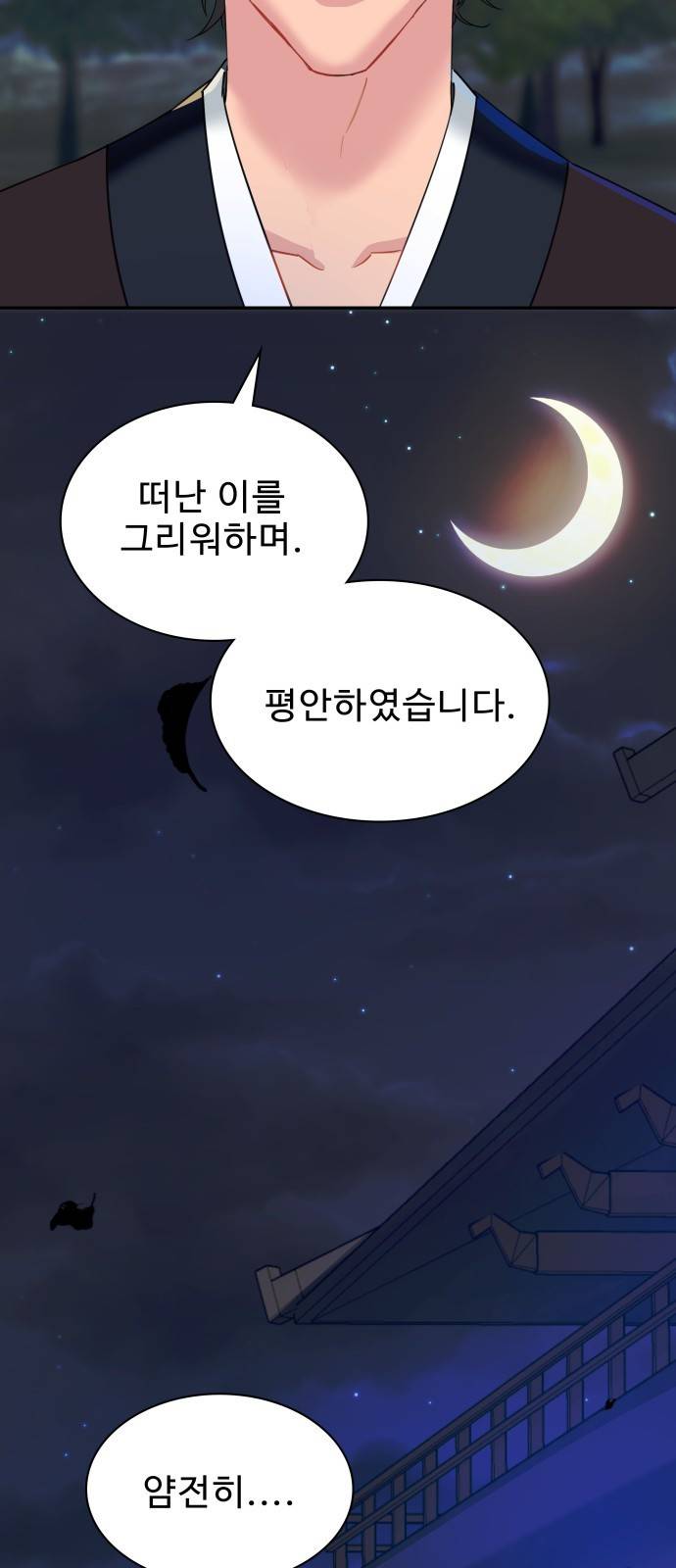 이계 무슨 황비 시즌2 7화 66