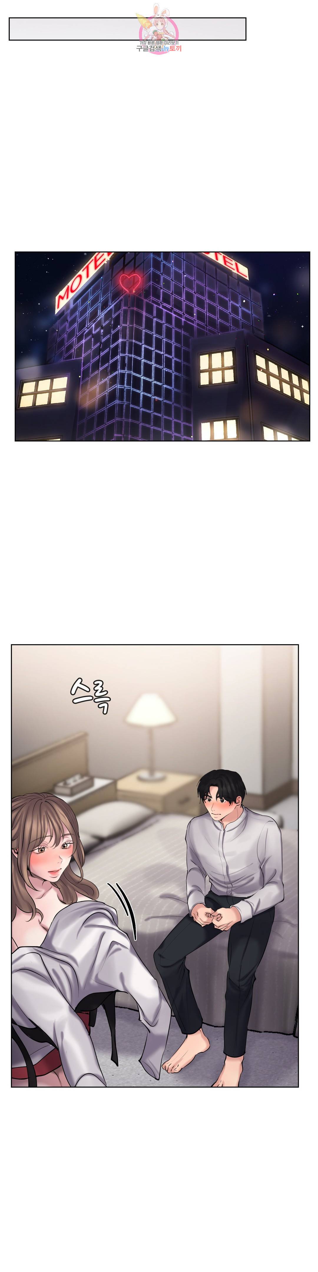친구끼리 왜 이래? 195화 불감증 치료 (상) 12