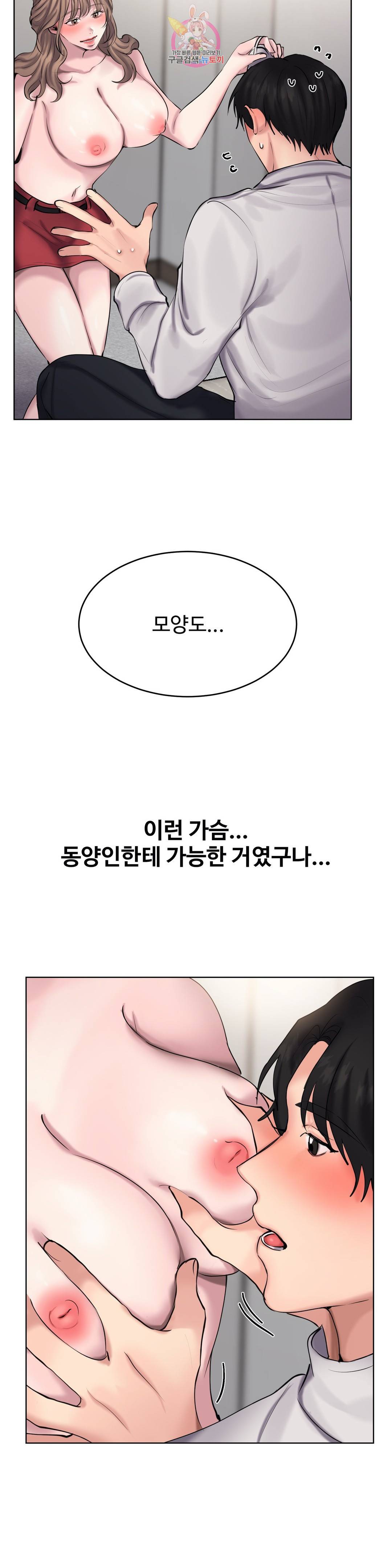 친구끼리 왜 이래? 195화 불감증 치료 (상) 14