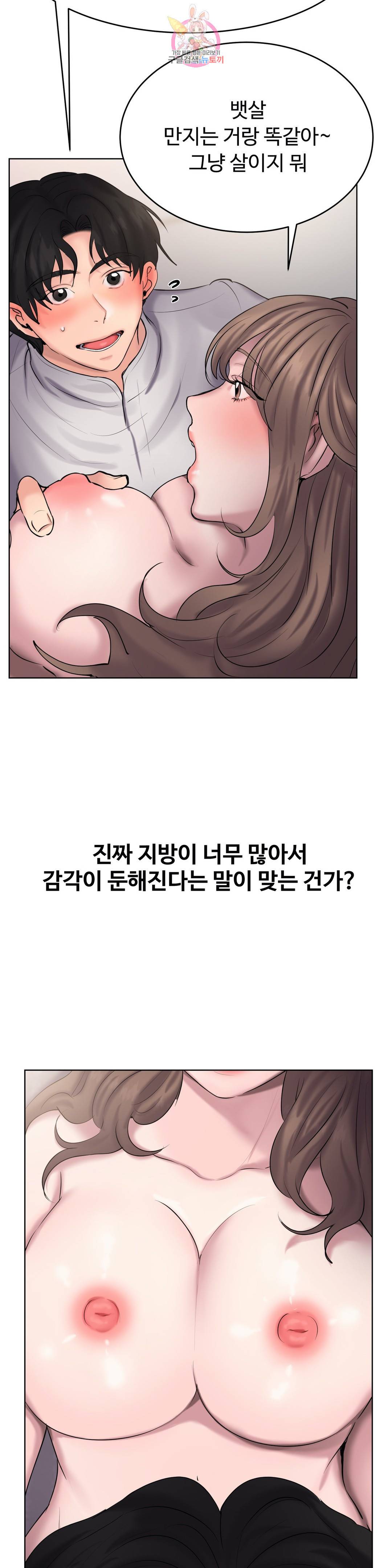 친구끼리 왜 이래? 195화 불감증 치료 (상) 16