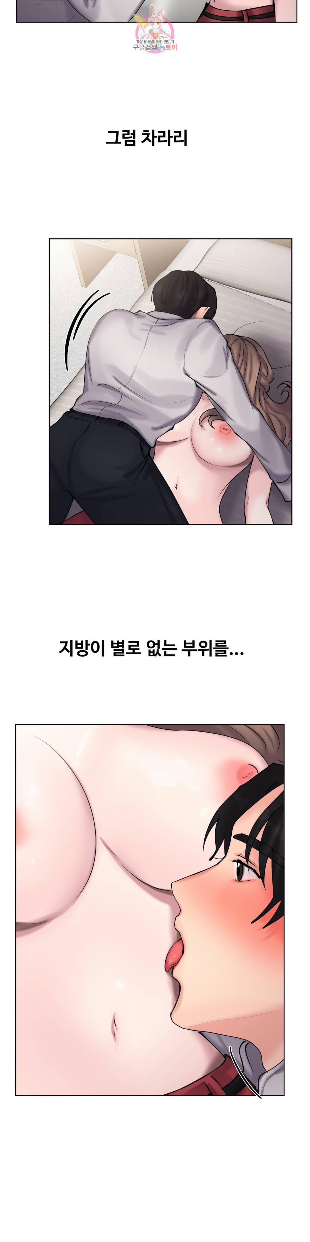 친구끼리 왜 이래? 195화 불감증 치료 (상) 19