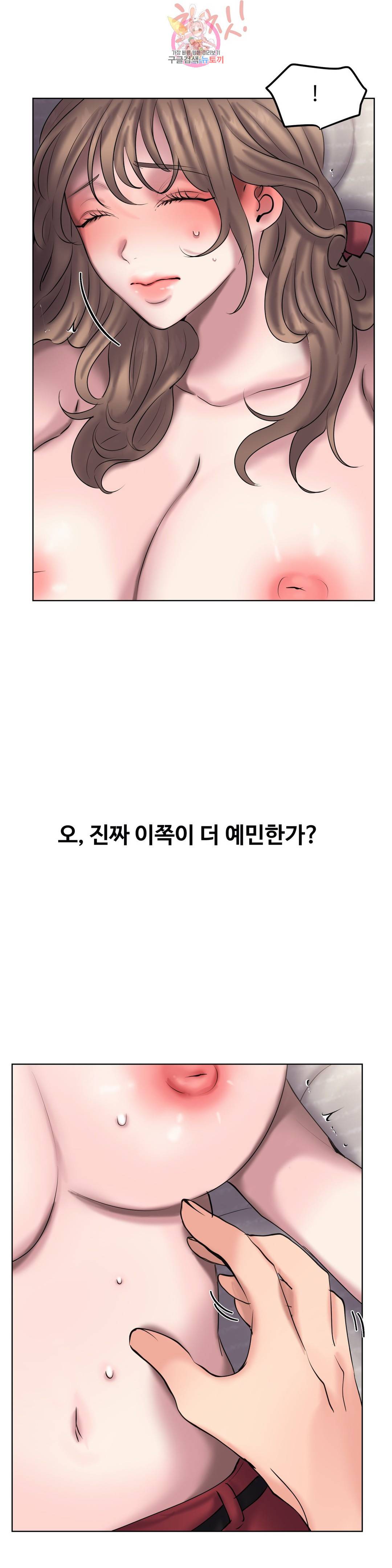 친구끼리 왜 이래? 195화 불감증 치료 (상) 20