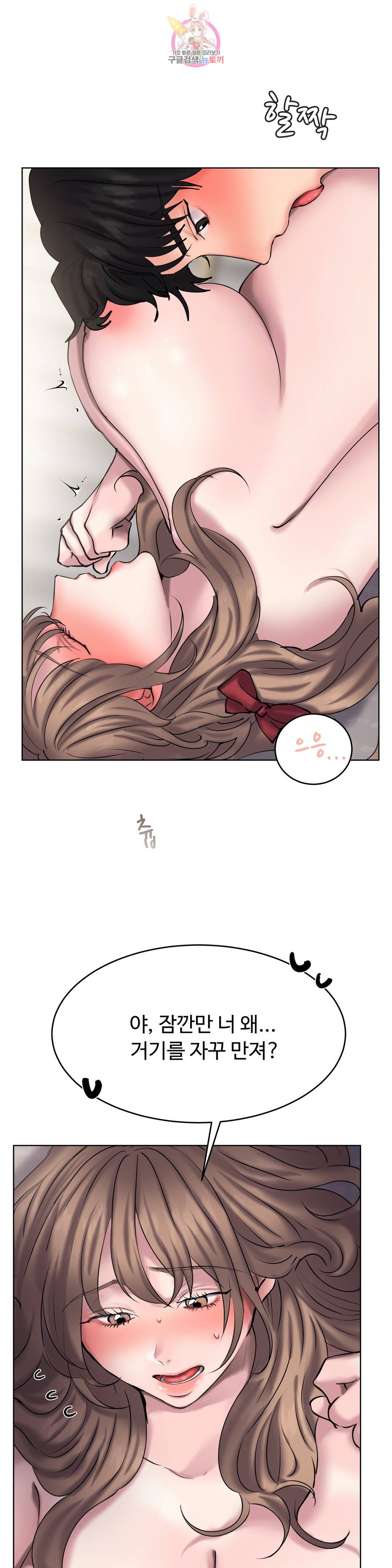 친구끼리 왜 이래? 195화 불감증 치료 (상) 21