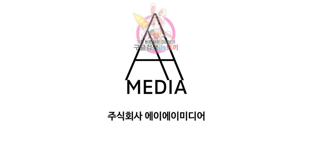 친구끼리 왜 이래? 195화 불감증 치료 (상) 23