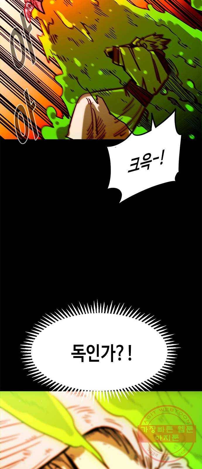 카루나 75. 숲의 위협 8