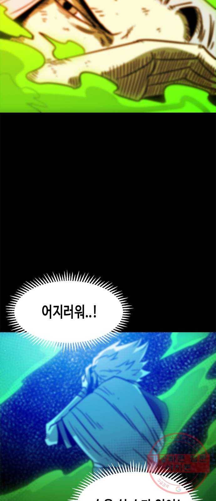 카루나 75. 숲의 위협 9