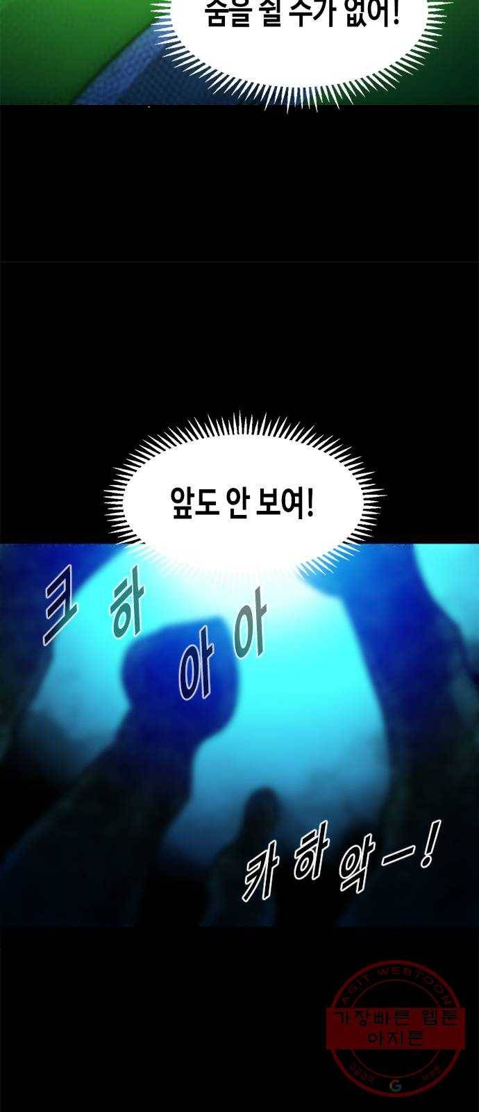 카루나 75. 숲의 위협 10