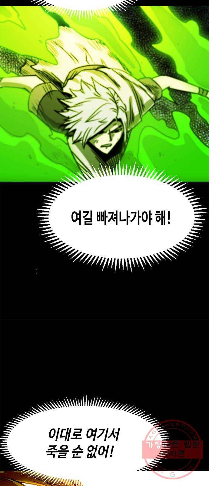 카루나 75. 숲의 위협 12