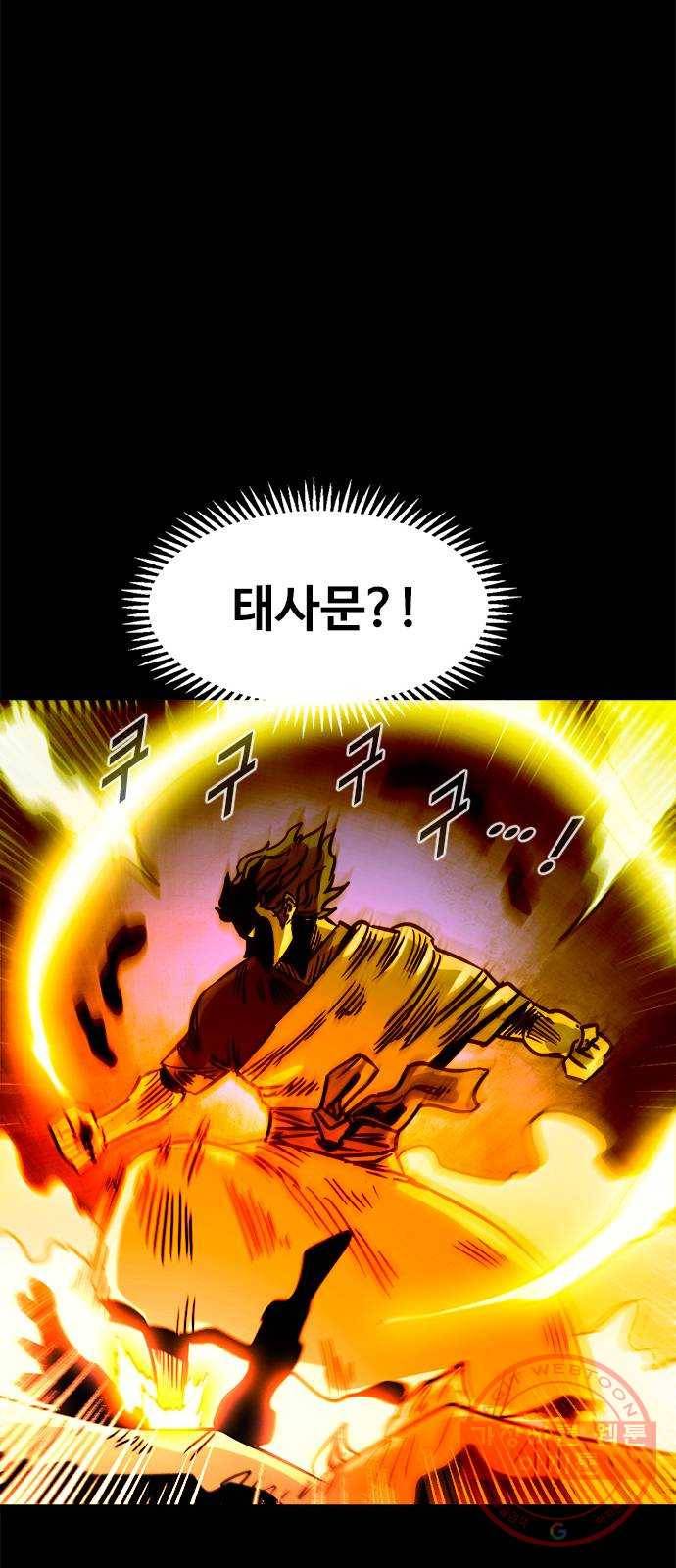 카루나 75. 숲의 위협 17